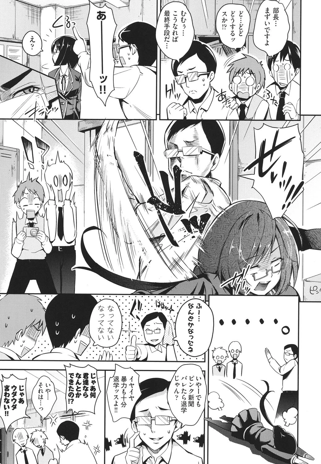 アクメカタログ 8ページ