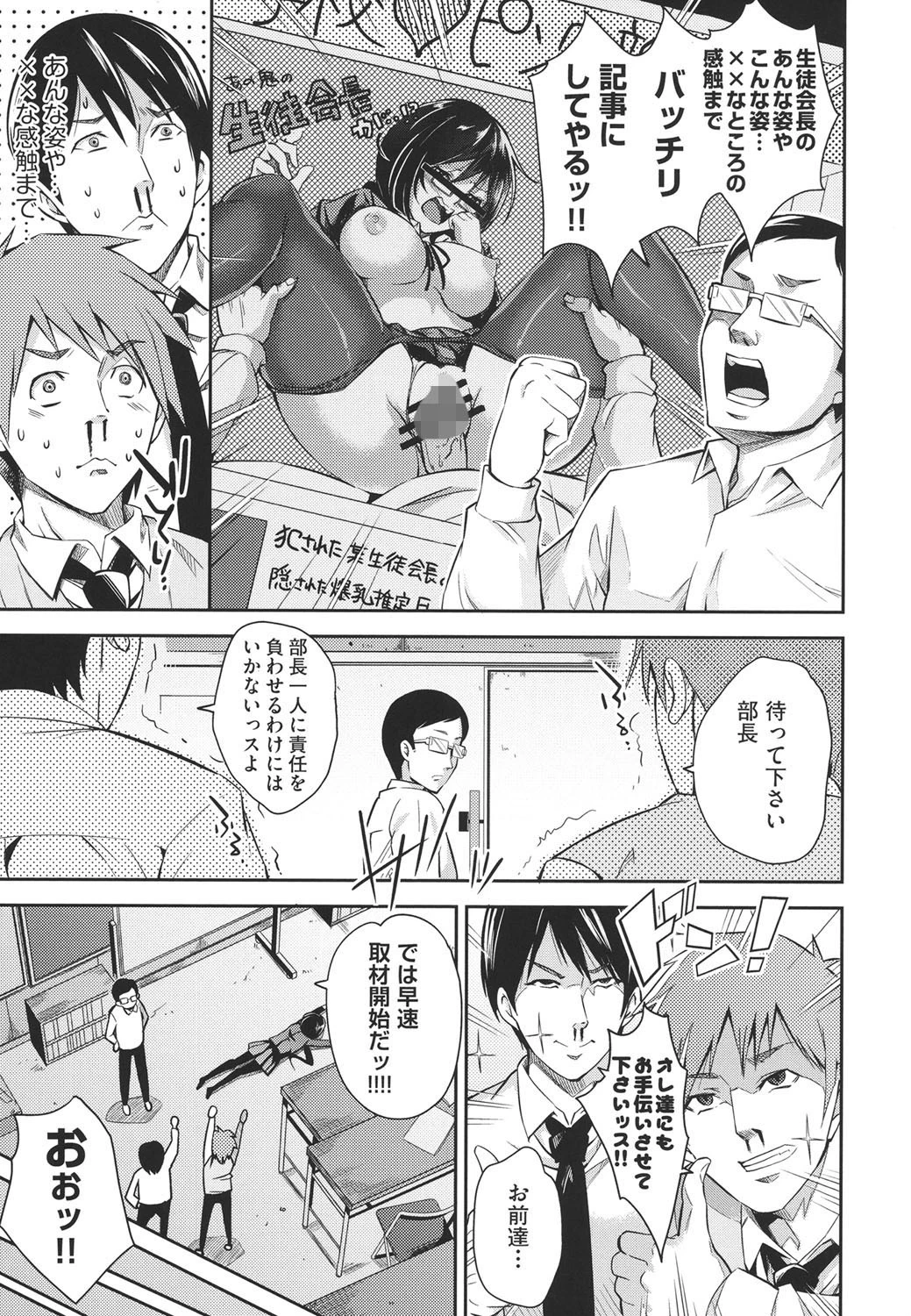 アクメカタログ 10ページ