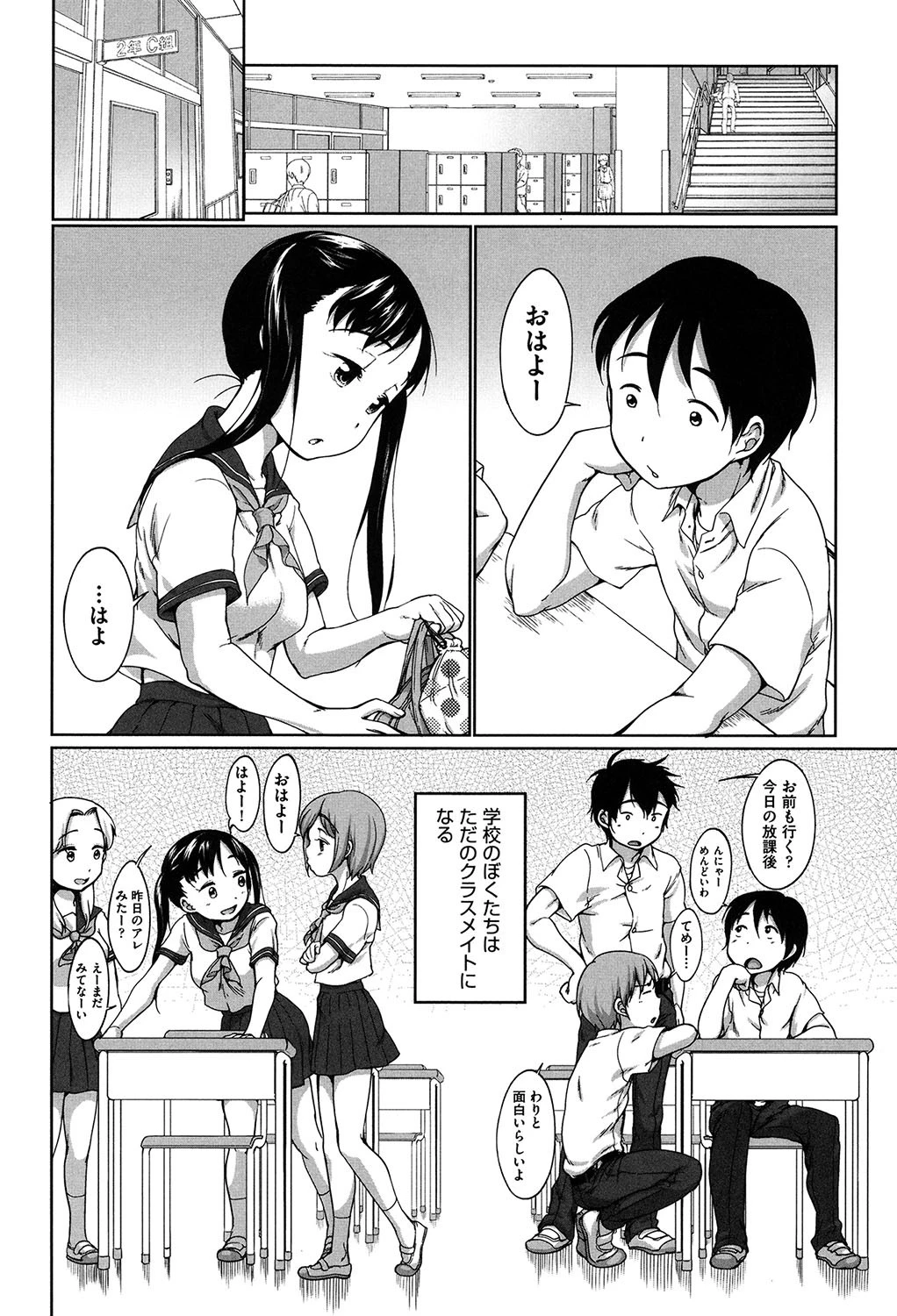 はついくコレクション 5ページ