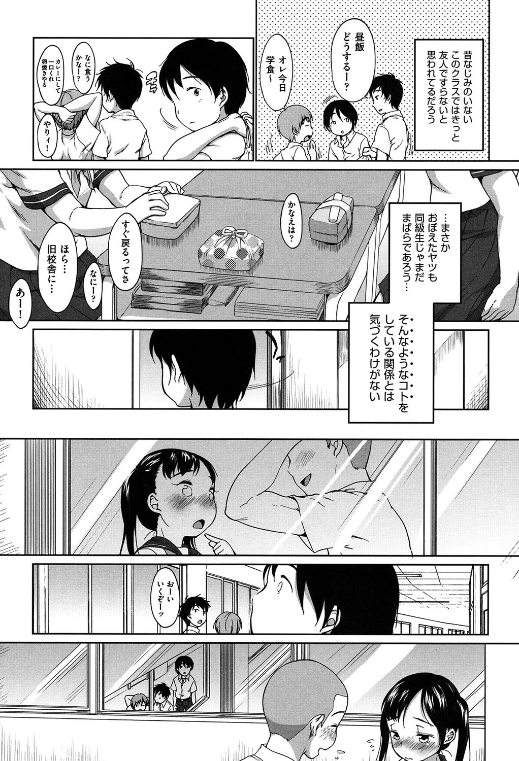 はついくコレクション 6ページ