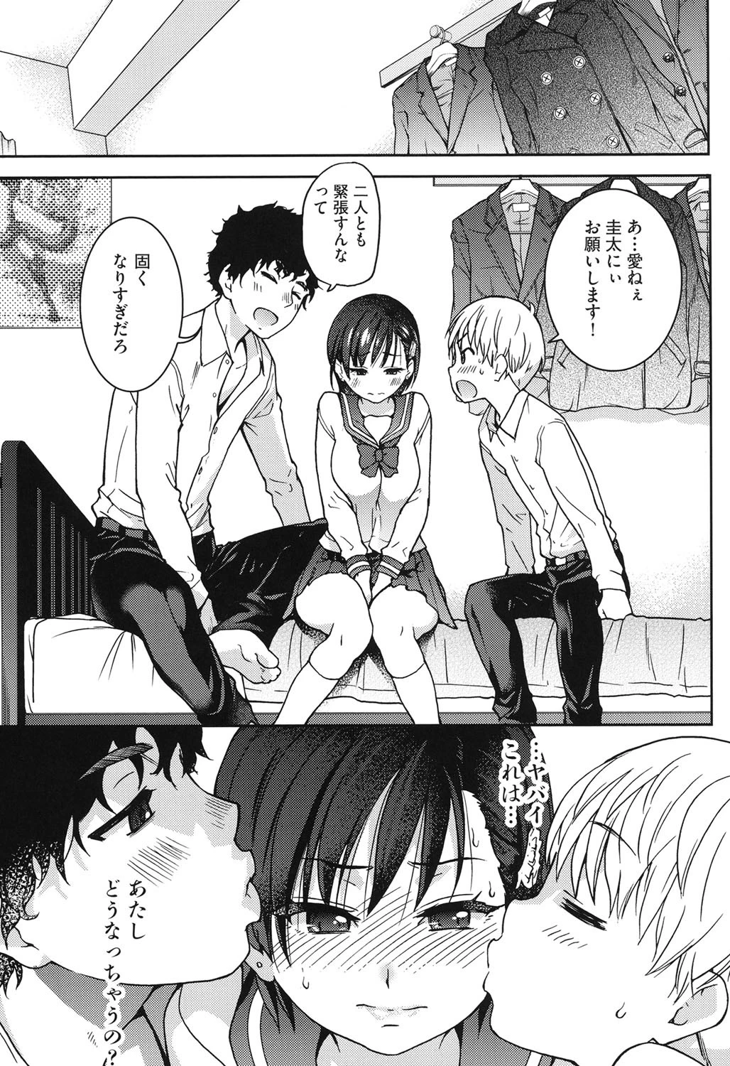 エロピッピ 2ページ