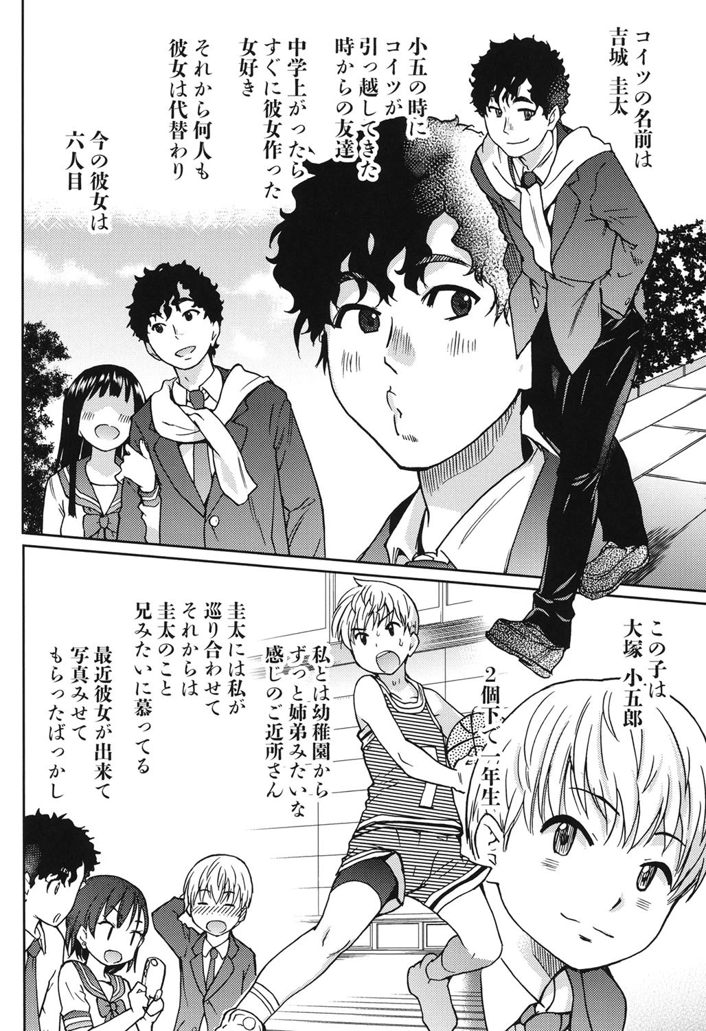 エロピッピ 3ページ