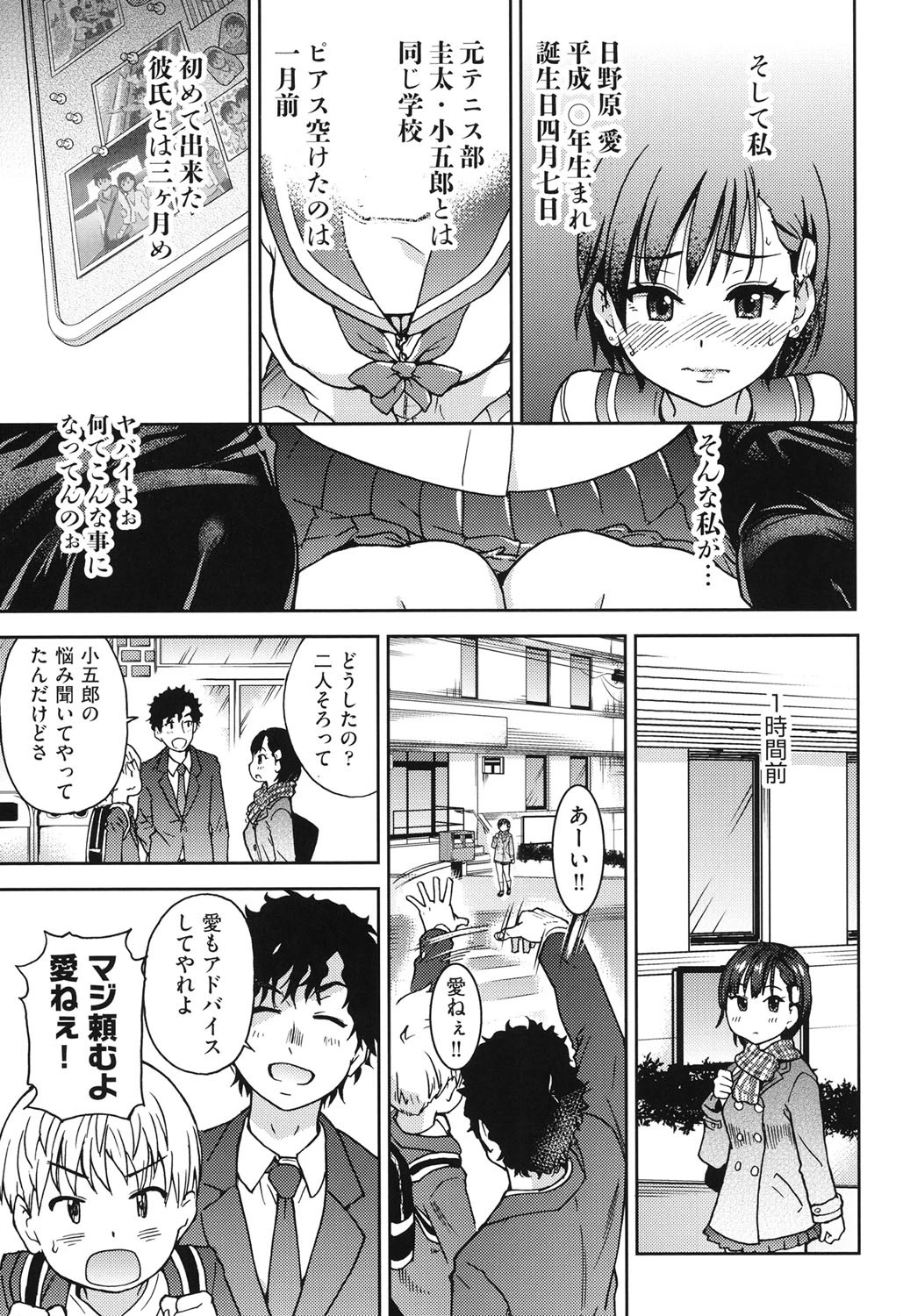 エロピッピ 4ページ