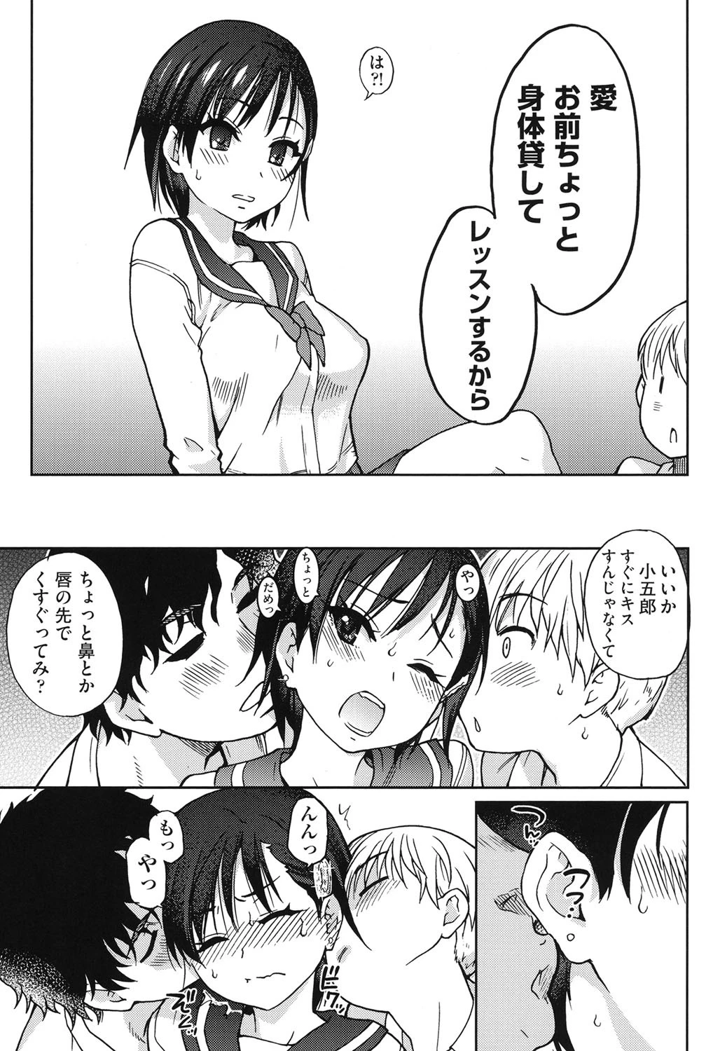 エロピッピ 8ページ