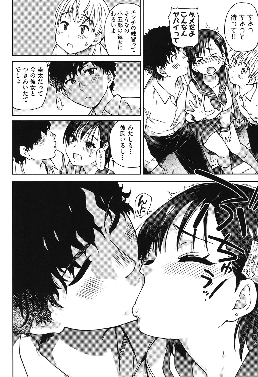 エロピッピ 9ページ