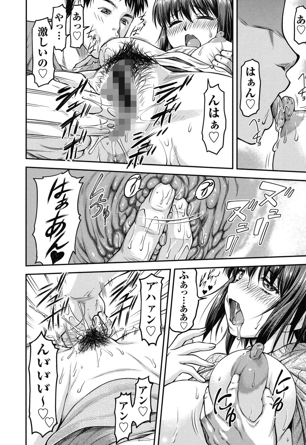 貢姦情献 9ページ