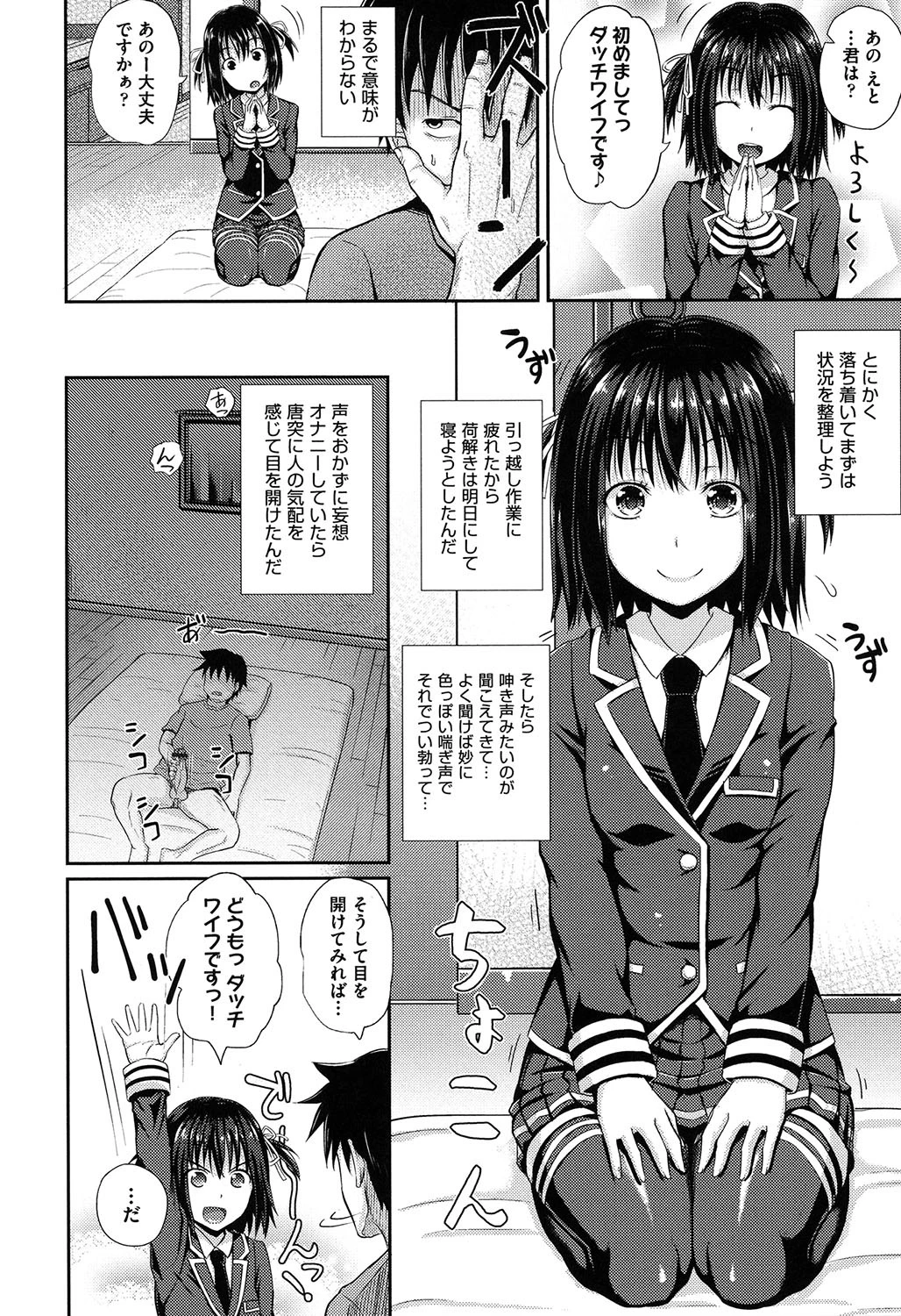 イラマックス 3ページ