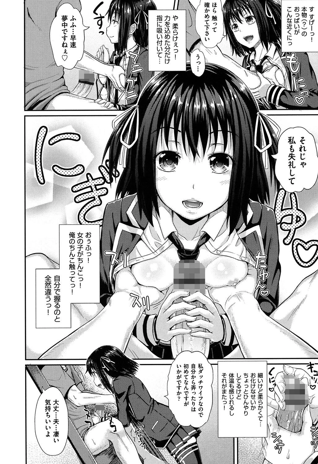 イラマックス 5ページ