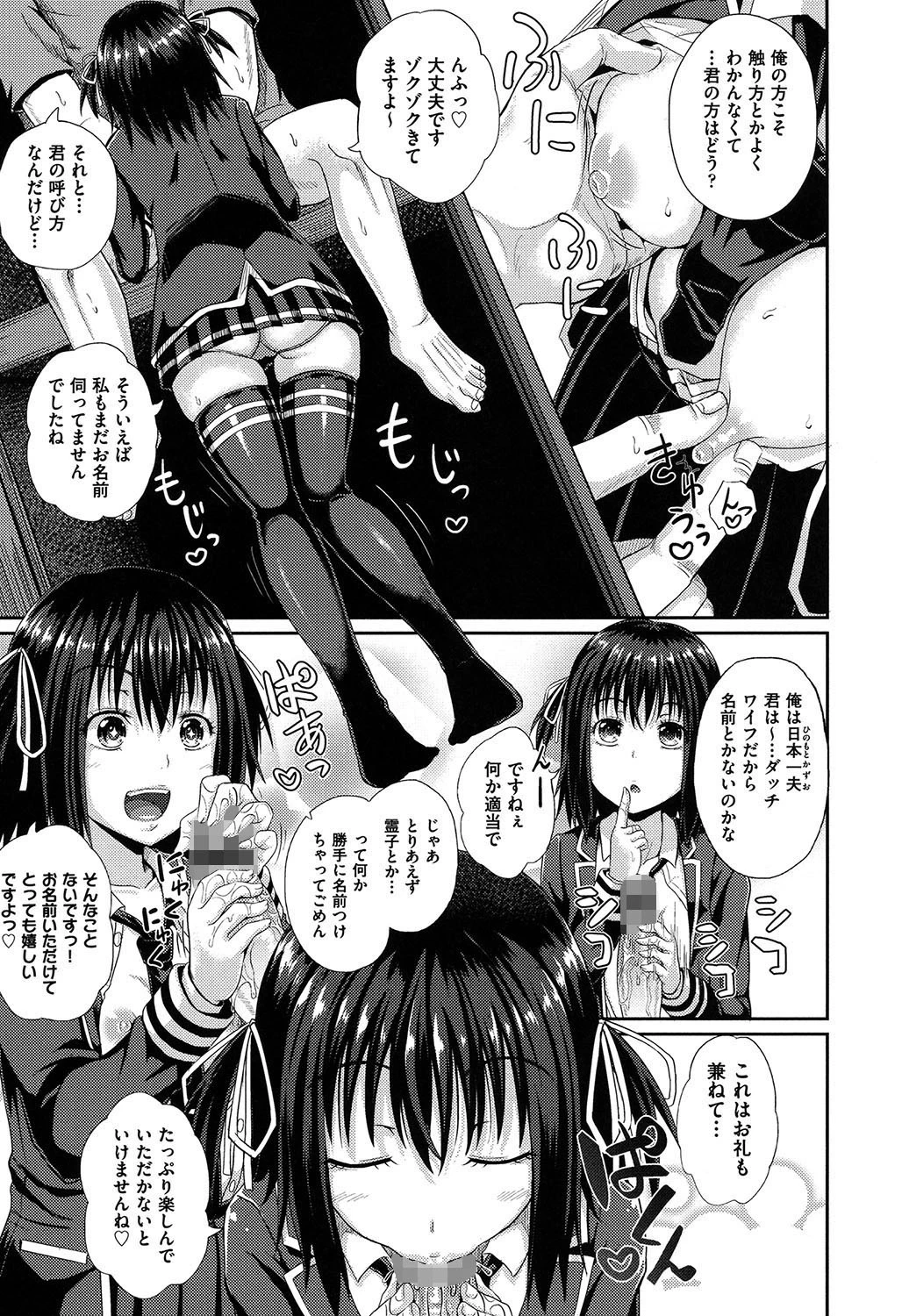 イラマックス 6ページ