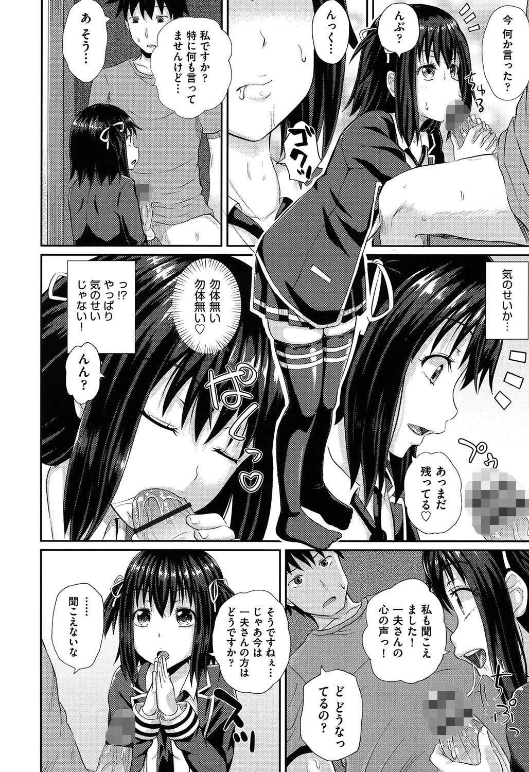 イラマックス 9ページ