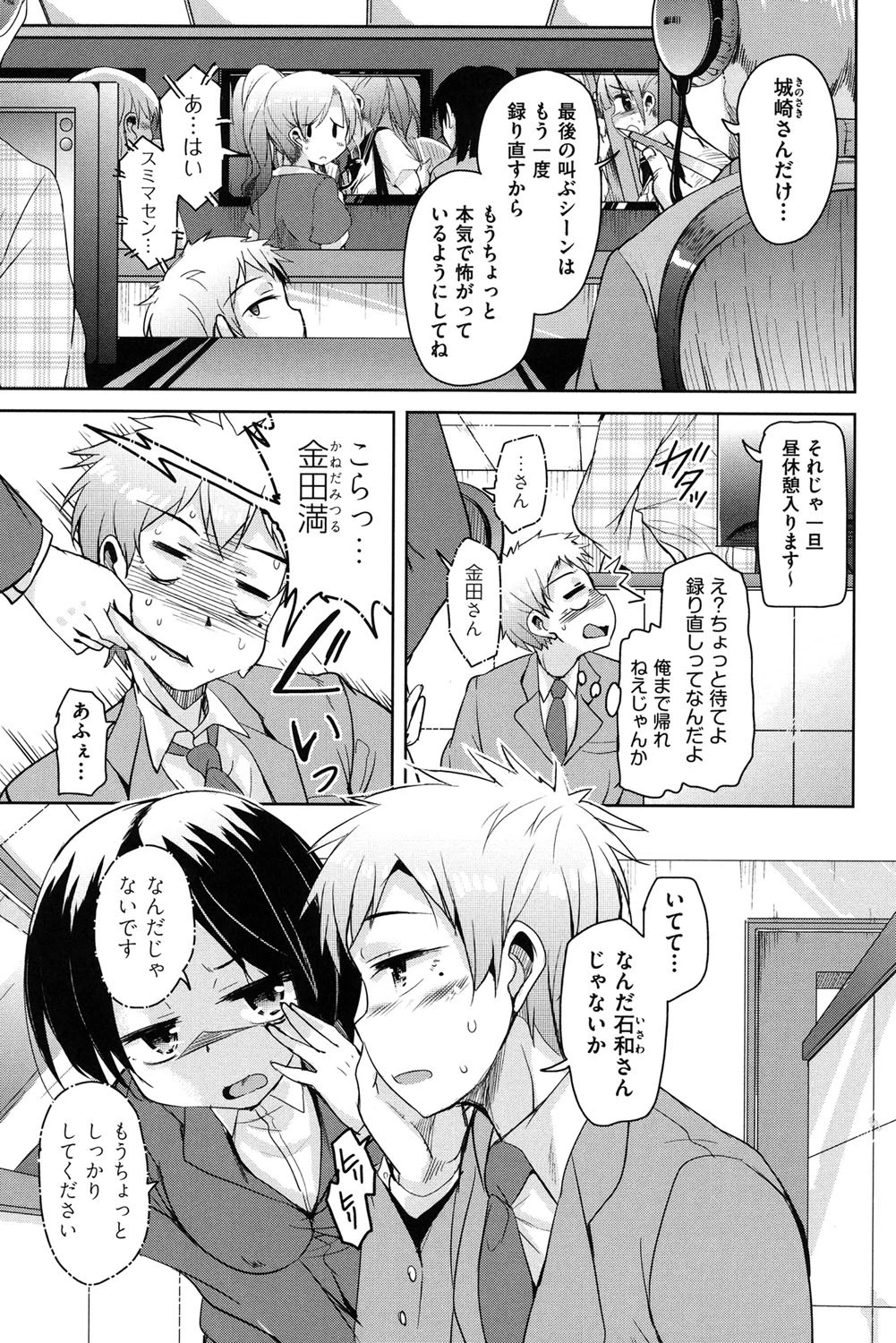 こえマネ 4ページ