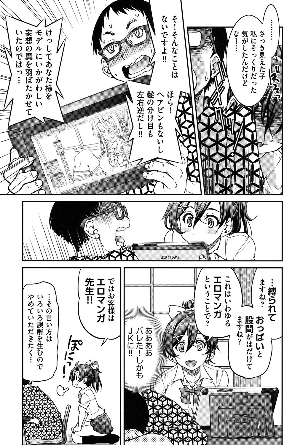 制服JK 10ページ