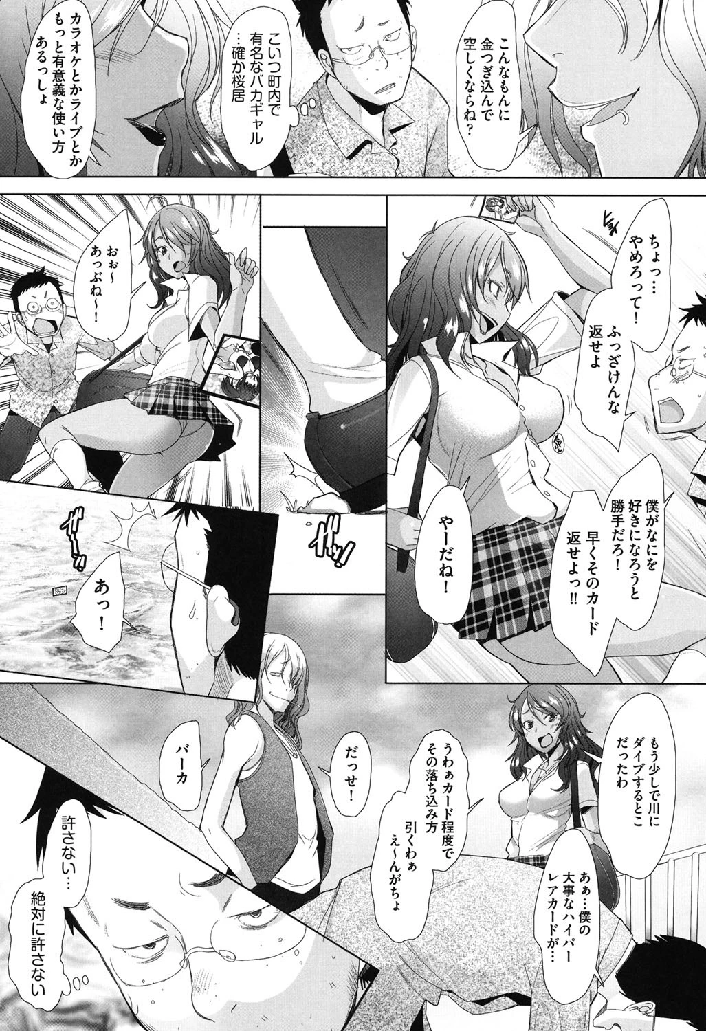 メンブレ●プ 3ページ