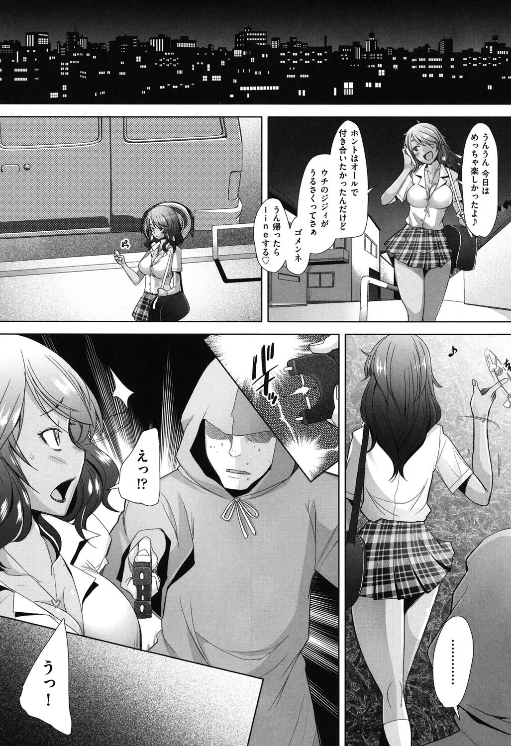 メンブレ●プ 4ページ