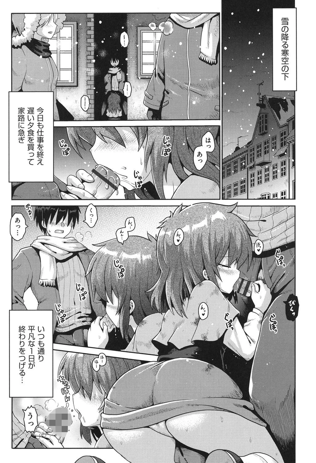 少女組曲 6 3ページ