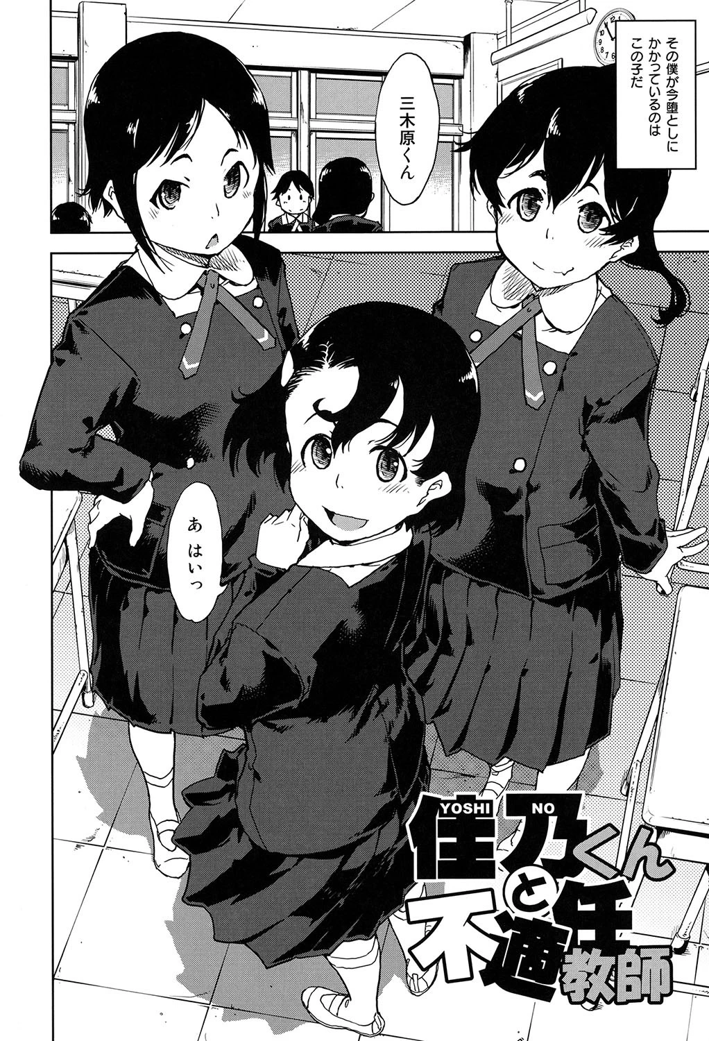 ●●’S TRIP 4ページ