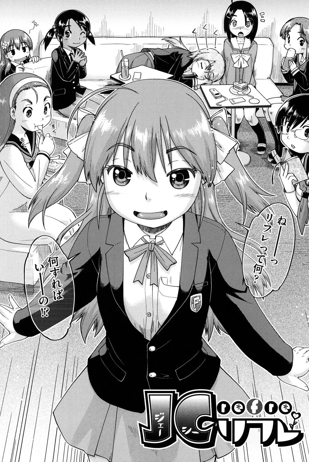 ●●フーゾク 6ページ