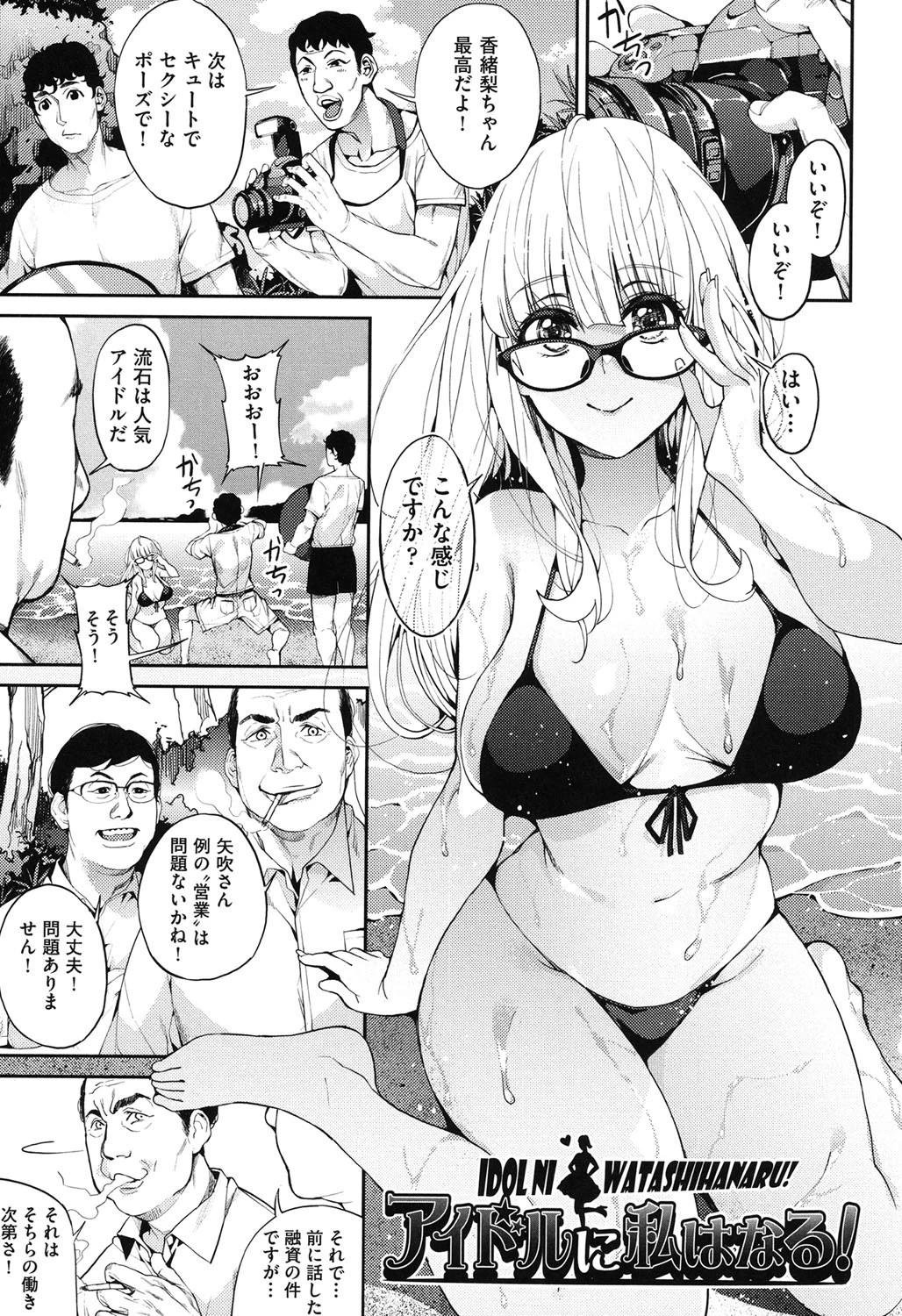 今日からキミのドレイ 5ページ