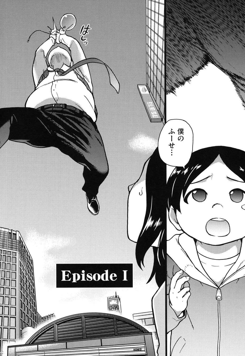 円光おじさん 4ページ