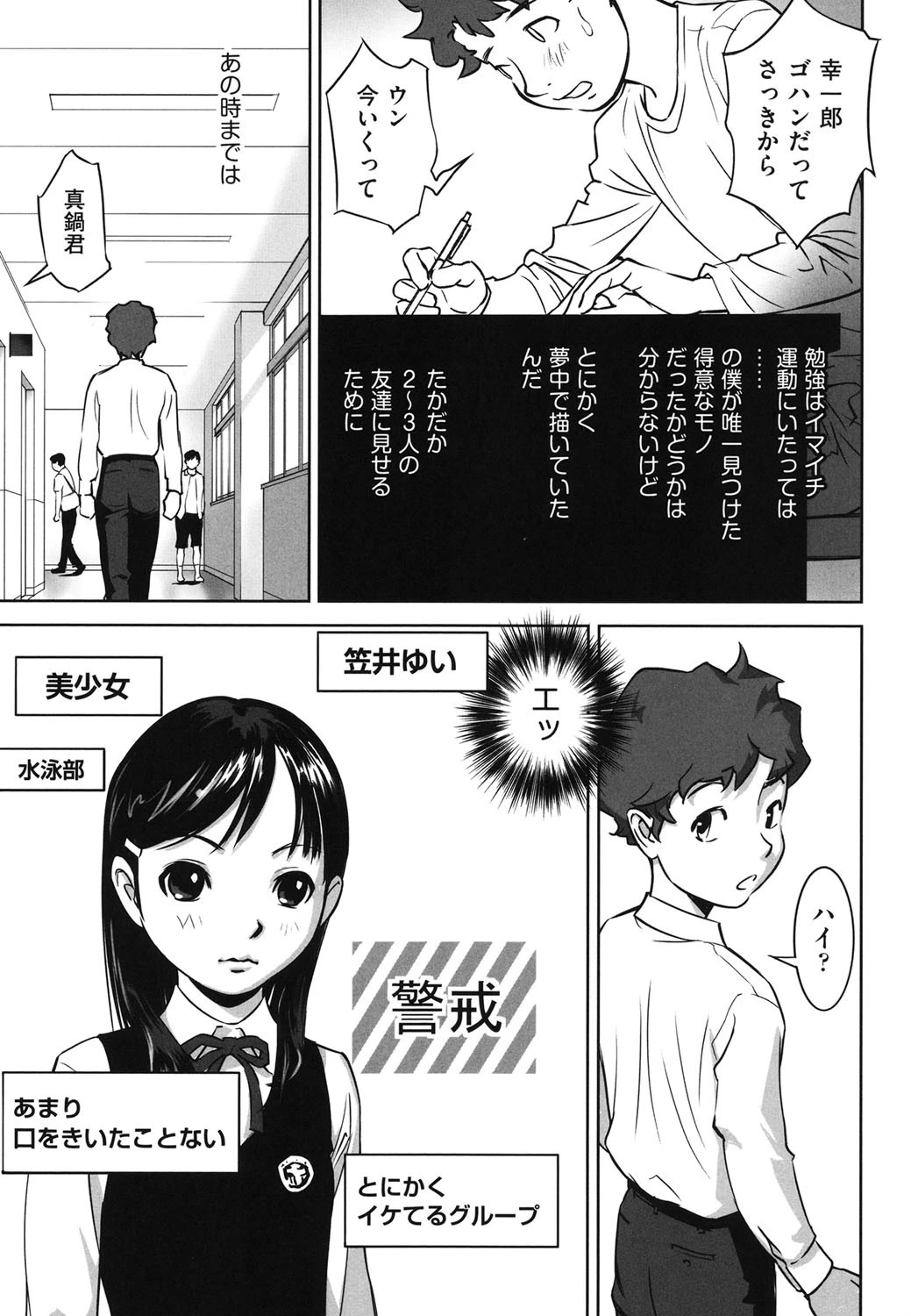 少女組曲 7 5ページ