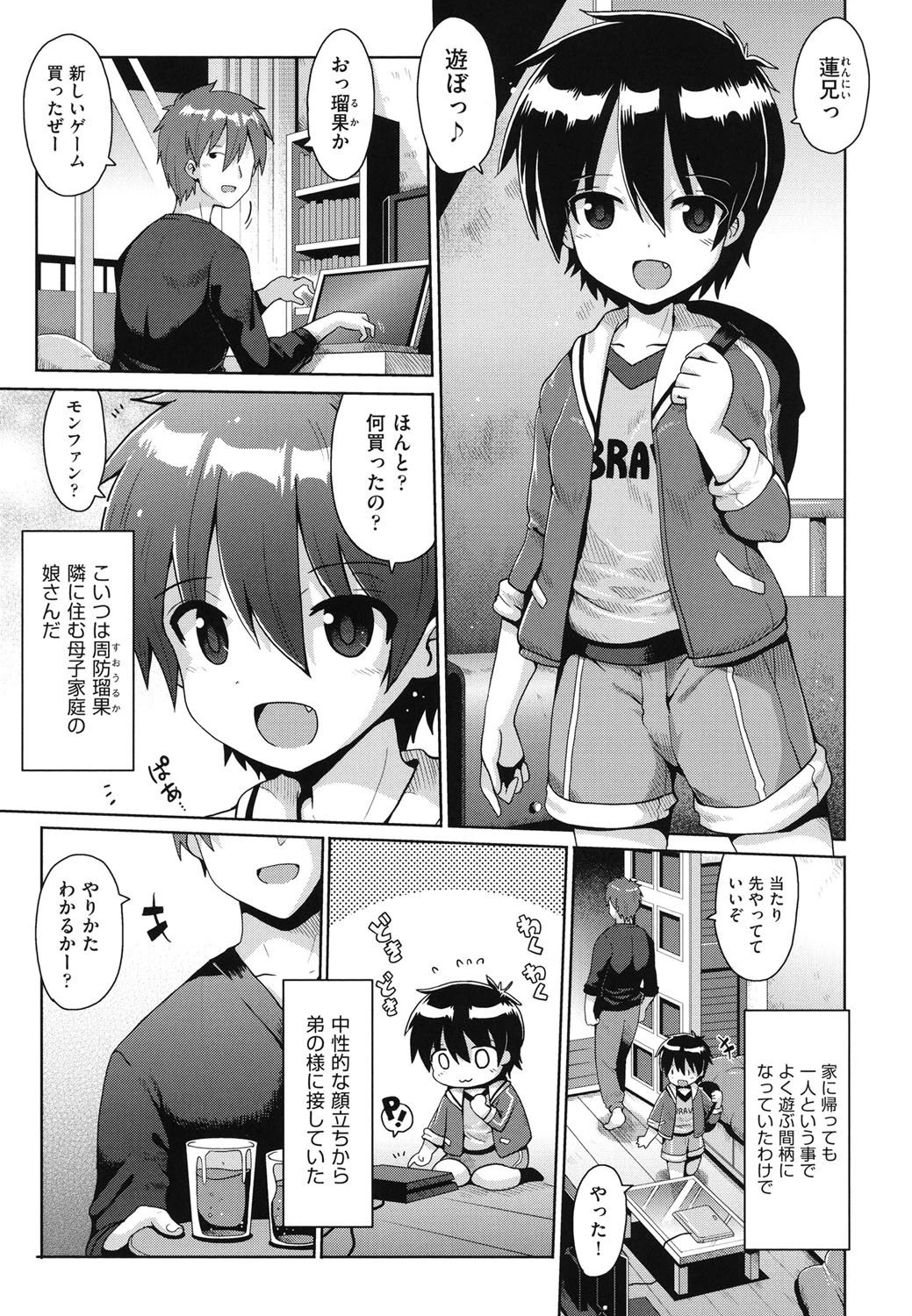 Flowering girl やみなべ