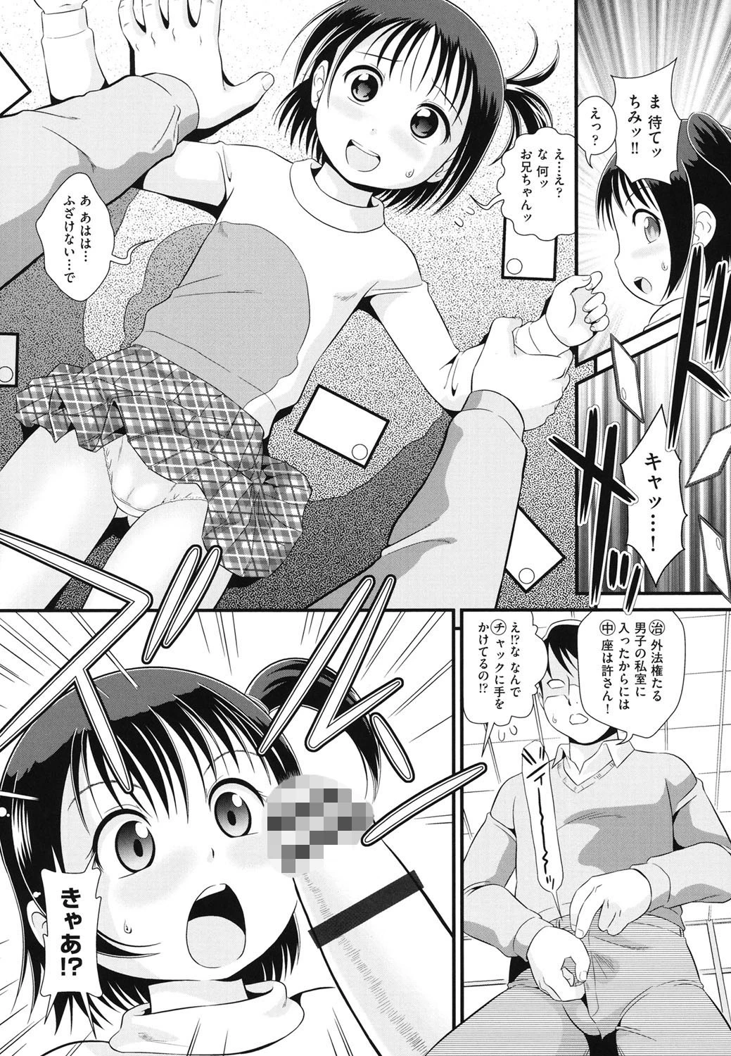 ちみカルタ 4ページ