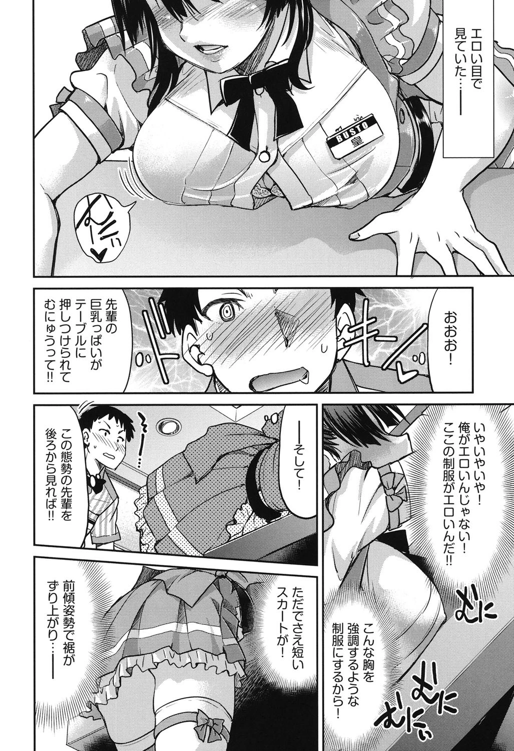 あこがれの先輩を縛って逃げられなくして×××。 8ページ