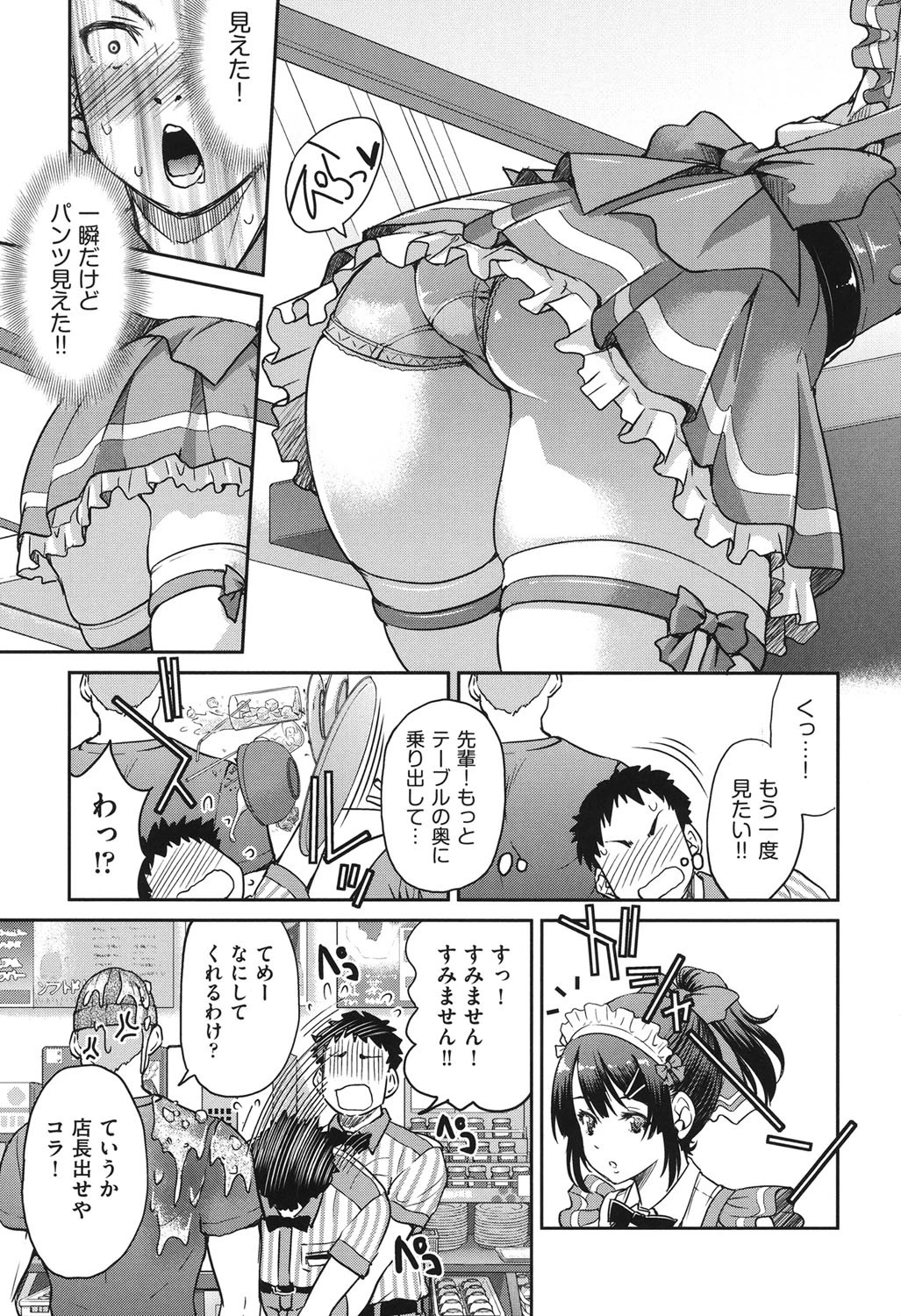 あこがれの先輩を縛って逃げられなくして×××。 9ページ