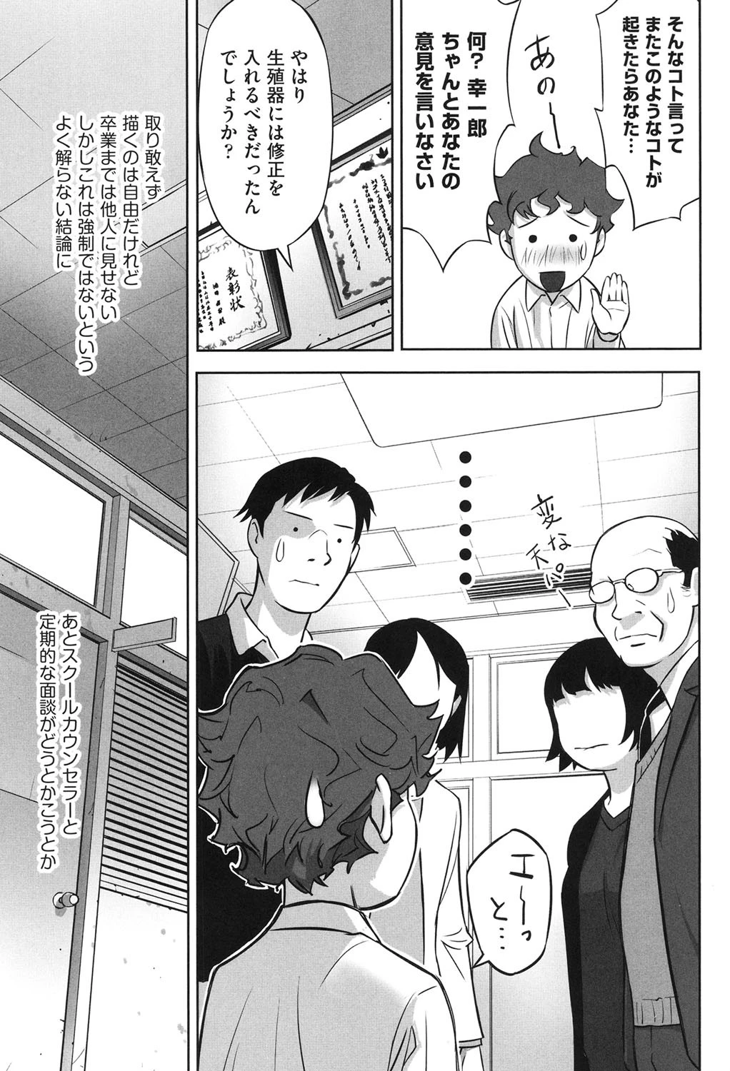 少女組曲 8 7ページ