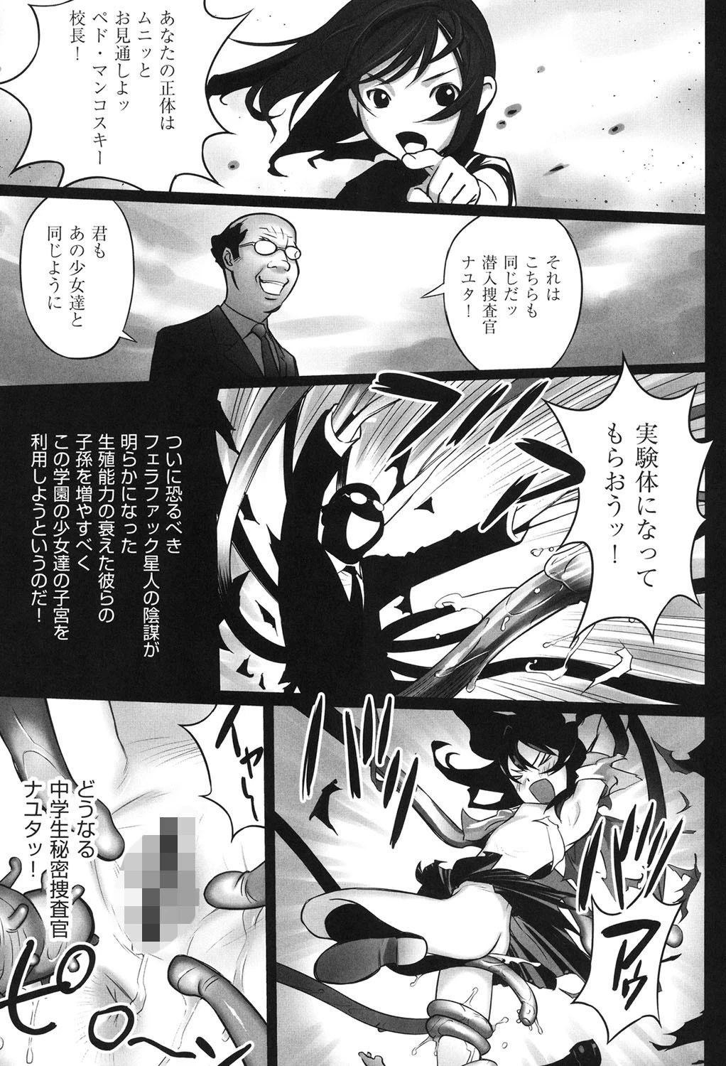 エロ漫画大王の冒険 花犬