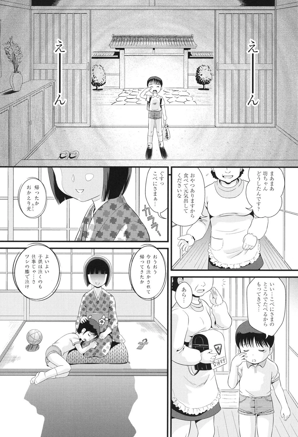 奥の間の子紅さま エロ漫画 無料