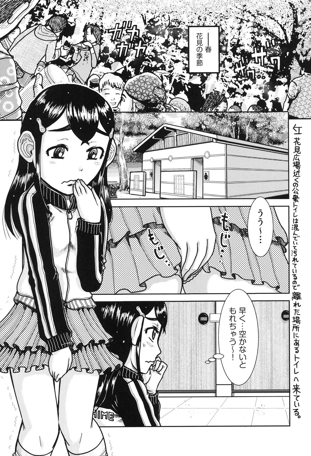 花見突き あわじひめじ