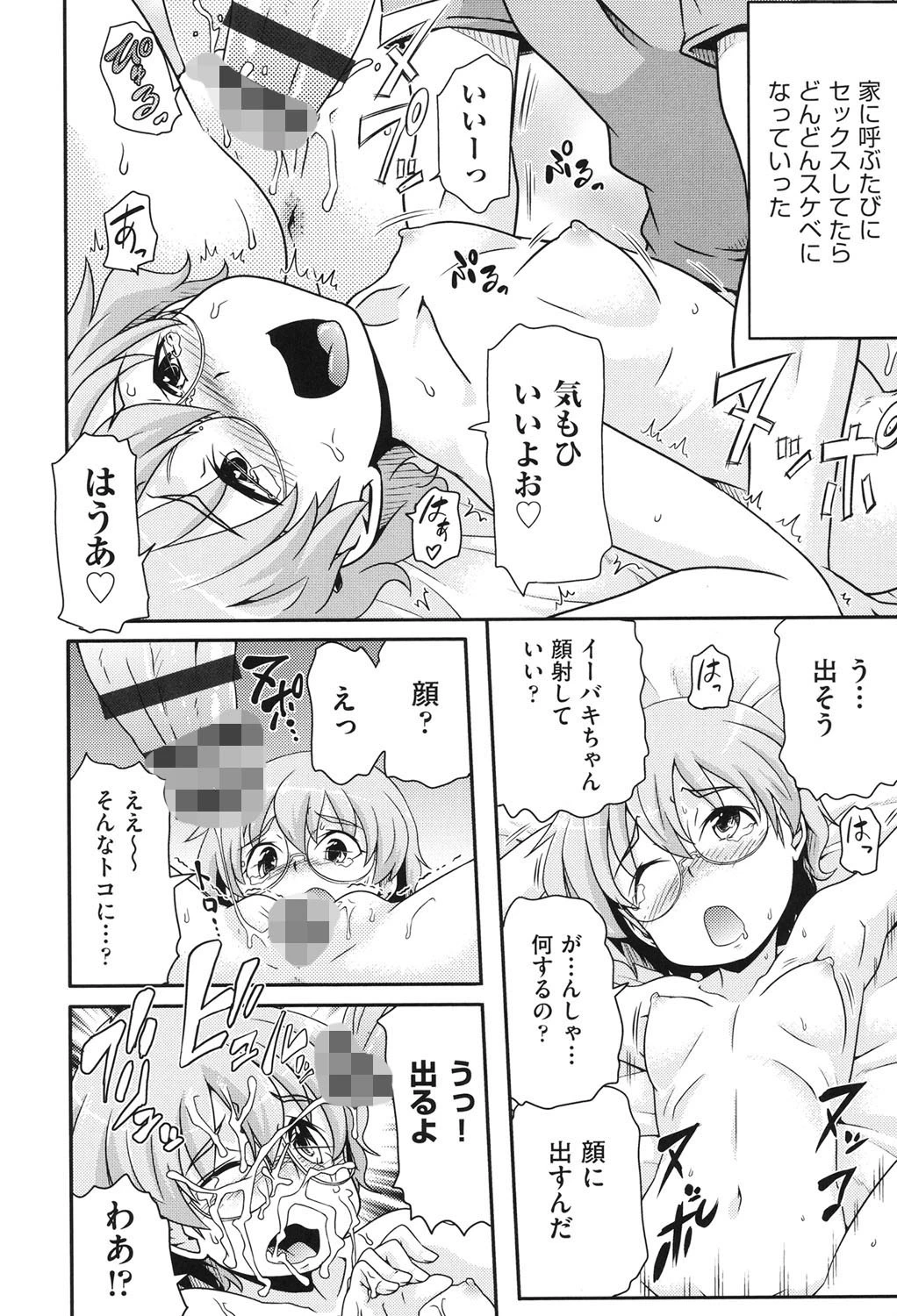 リアル課金 4ページ