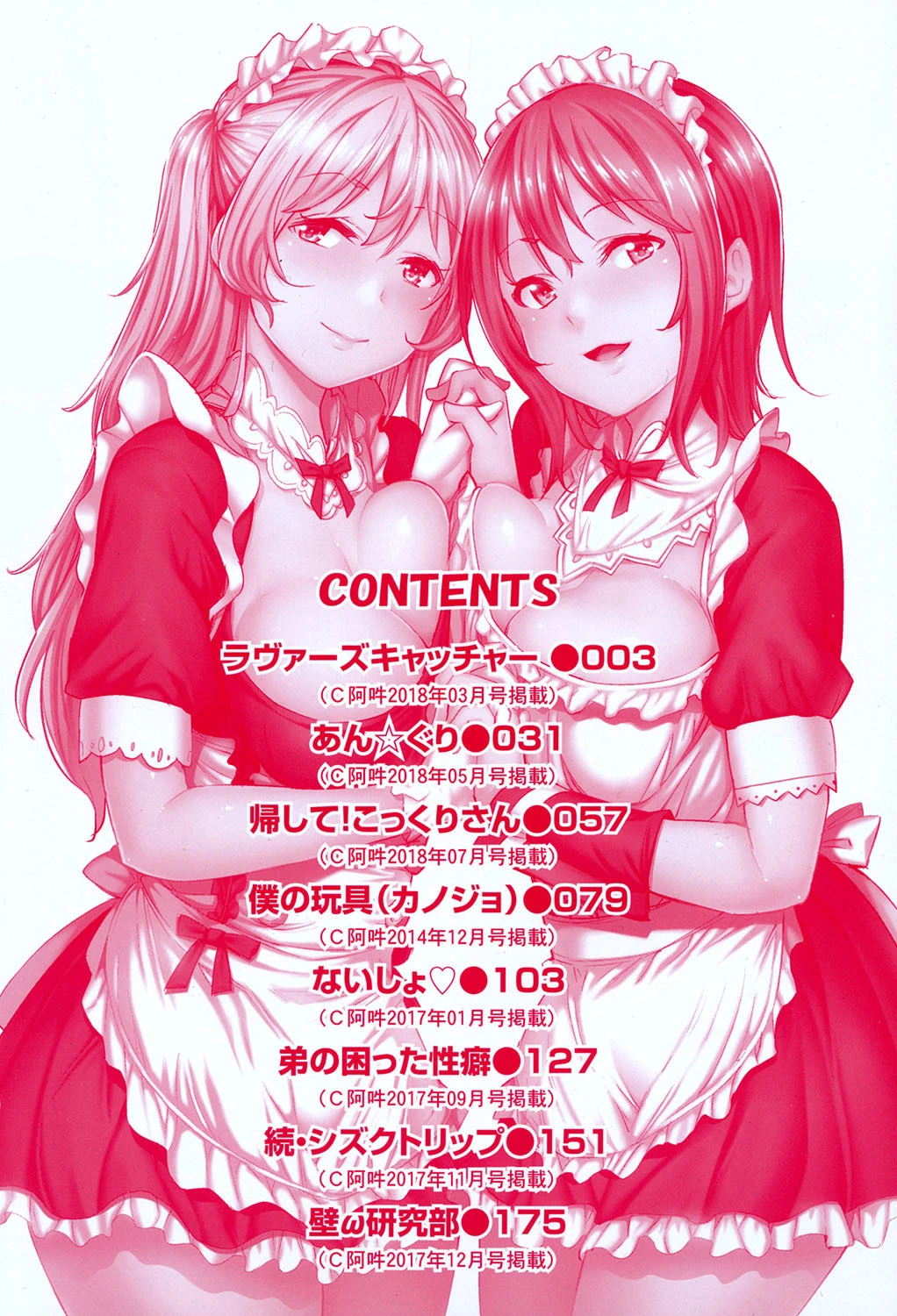 くちゅ くちゅ 4ページ