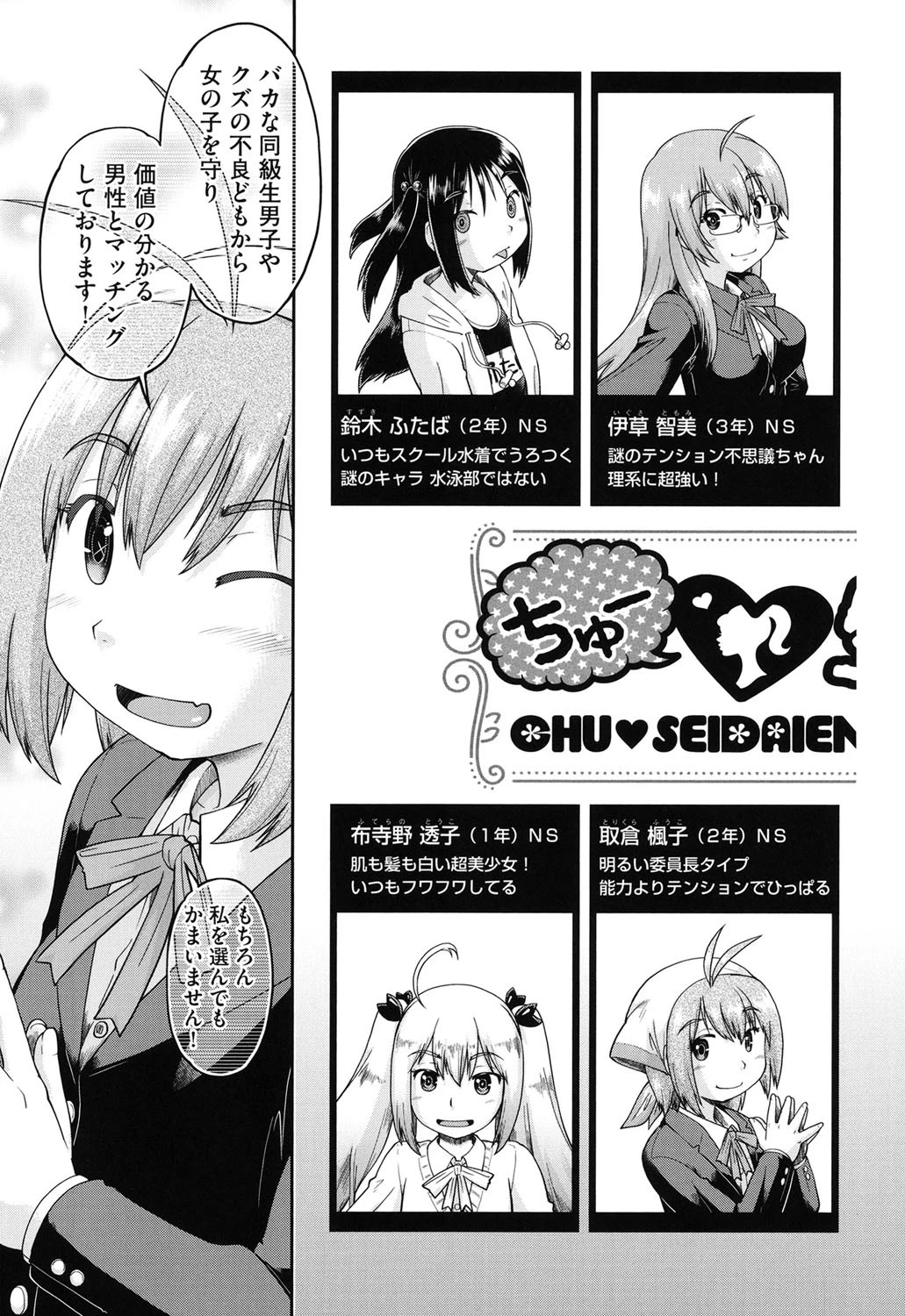 初モノ○○援交白書【FANZA限定特典付き】 5ページ