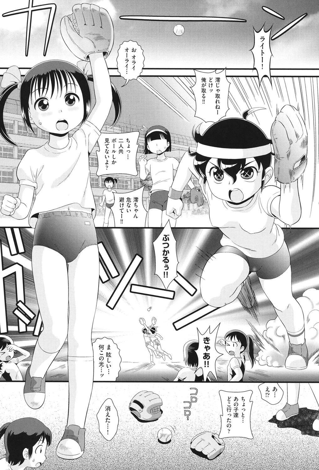 異世界転移でぶるまぁ勇者が大変な事になっちゃう感じの話（仮） みにおん