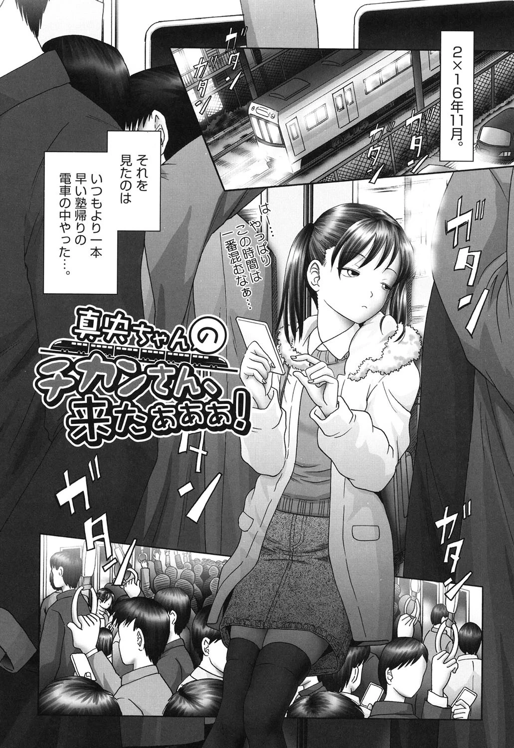 エロ エロ 三人娘がイク！！！ 3ページ