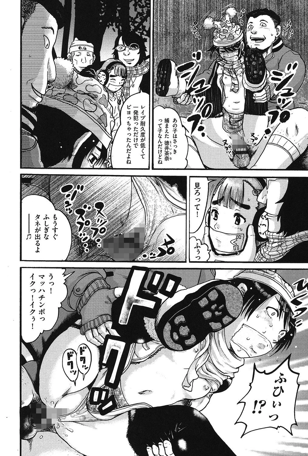 娼学生肉便器 6ページ