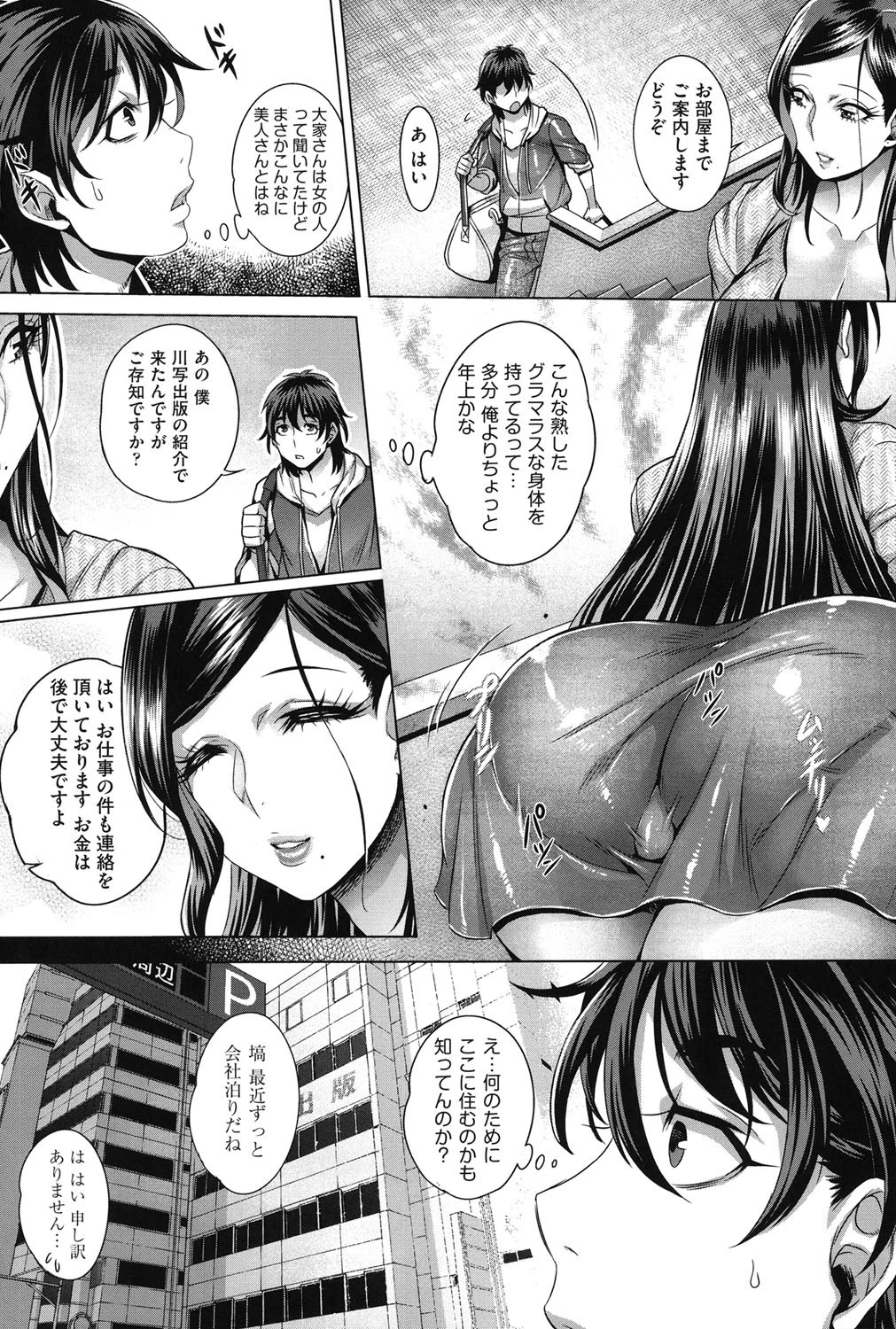 純欲解放区 4ページ