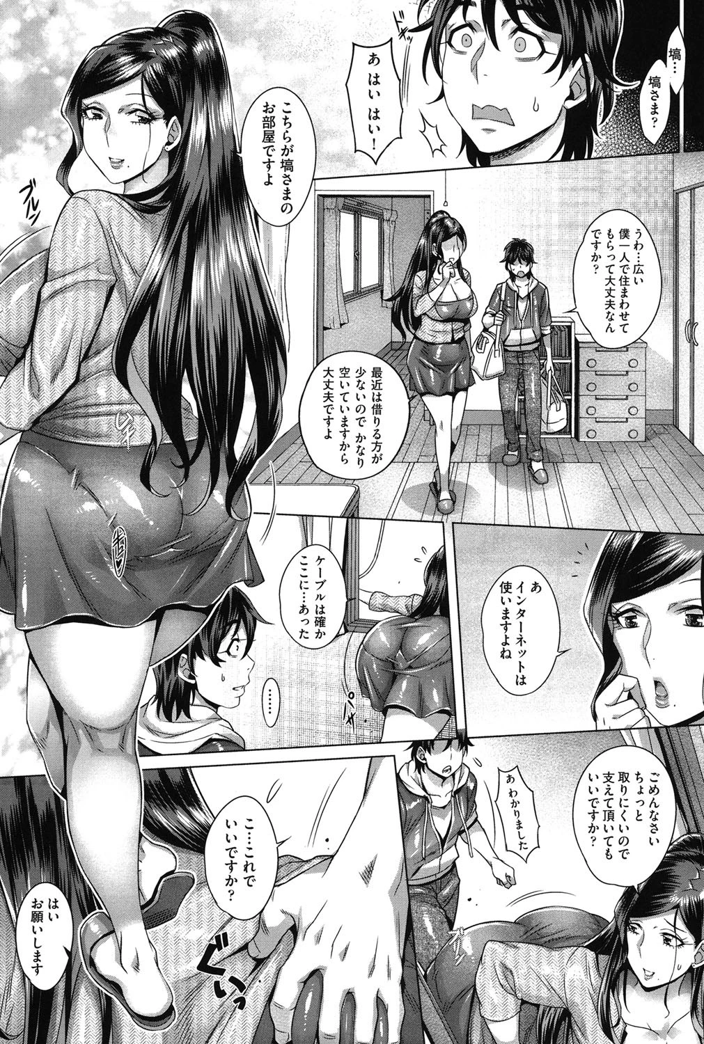 純欲解放区 7ページ