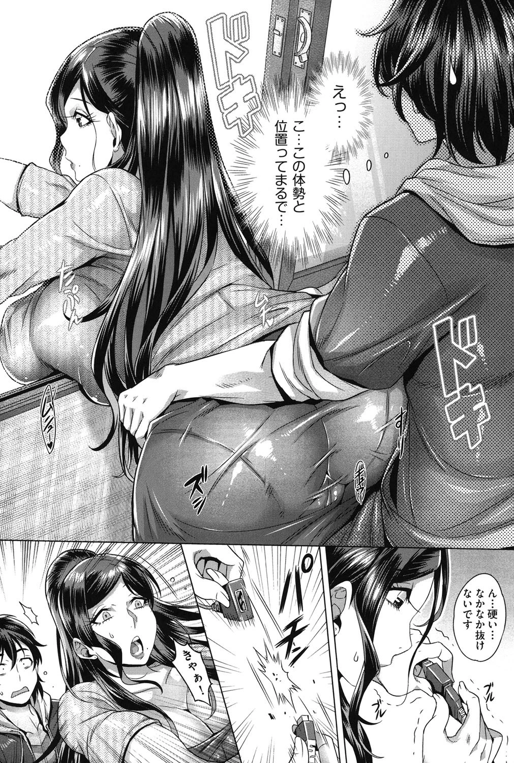 純欲解放区 8ページ