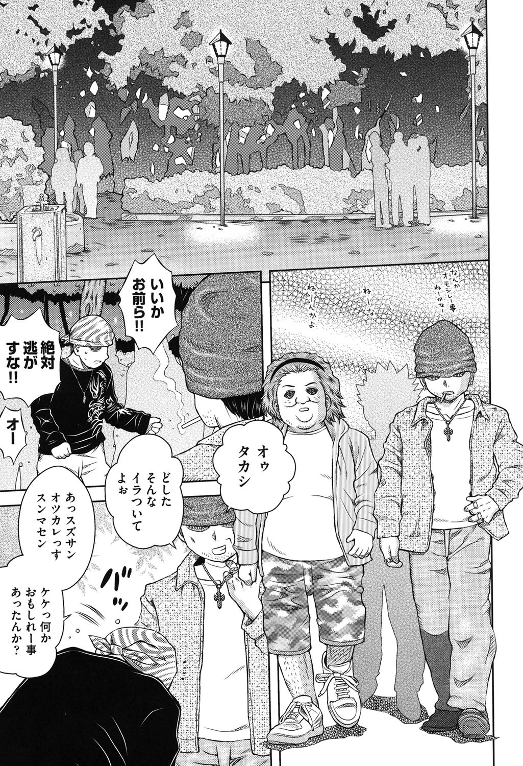 武器持ち金髪黒マスク 逃亡夜間公園制裁録（単話） エロ漫画 無料