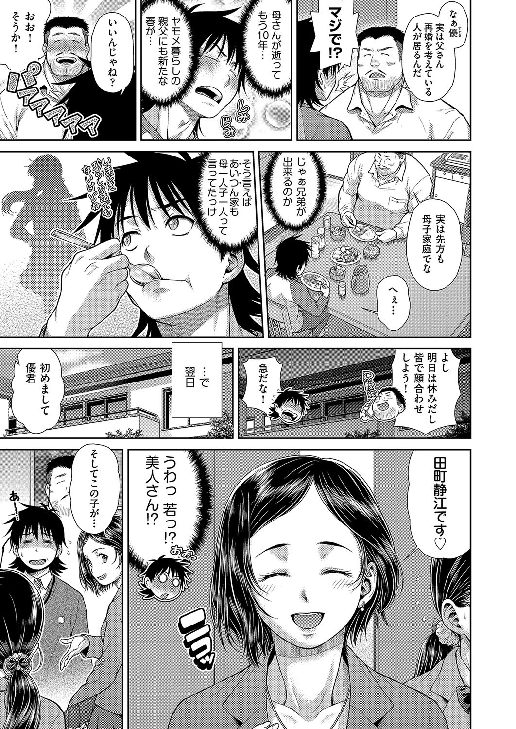 あんりタービュランス（単話） 幸田朋弘