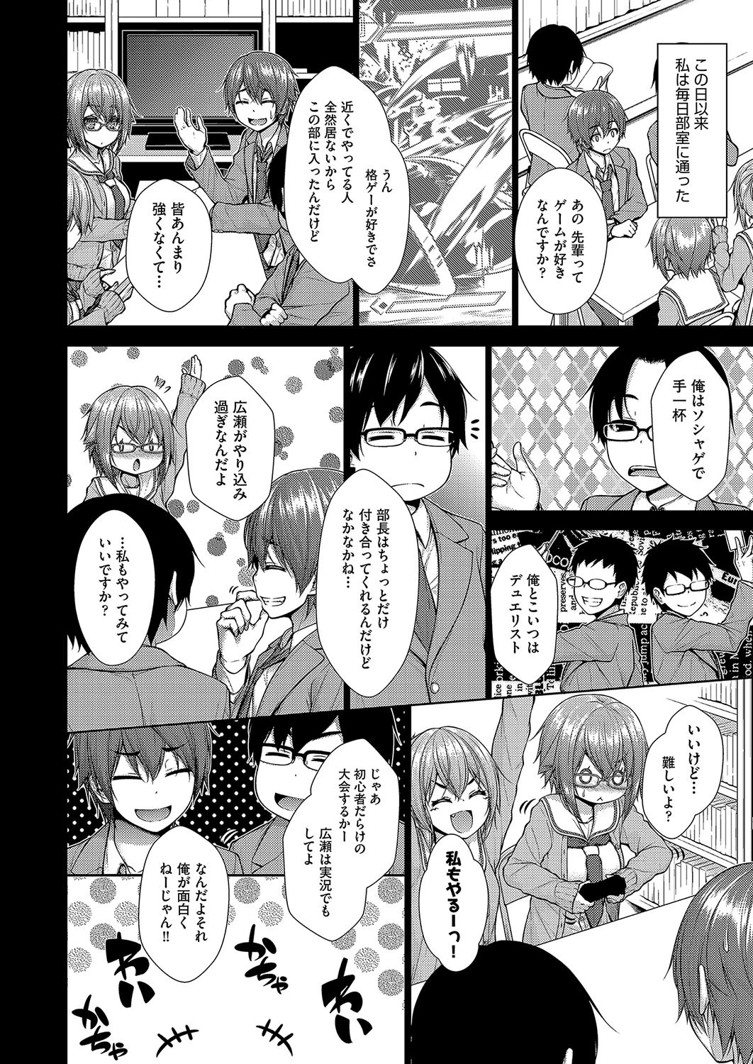 カノジョのキモチ（特別編） 4ページ