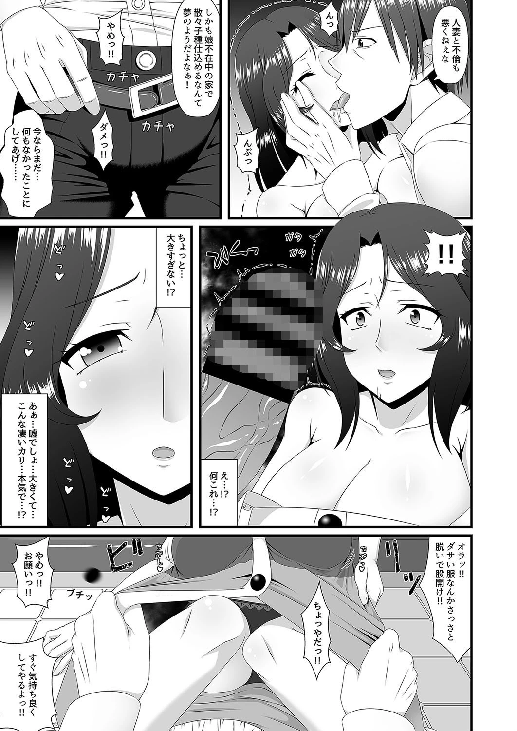 Stalker×Stalker（単話） 7ページ