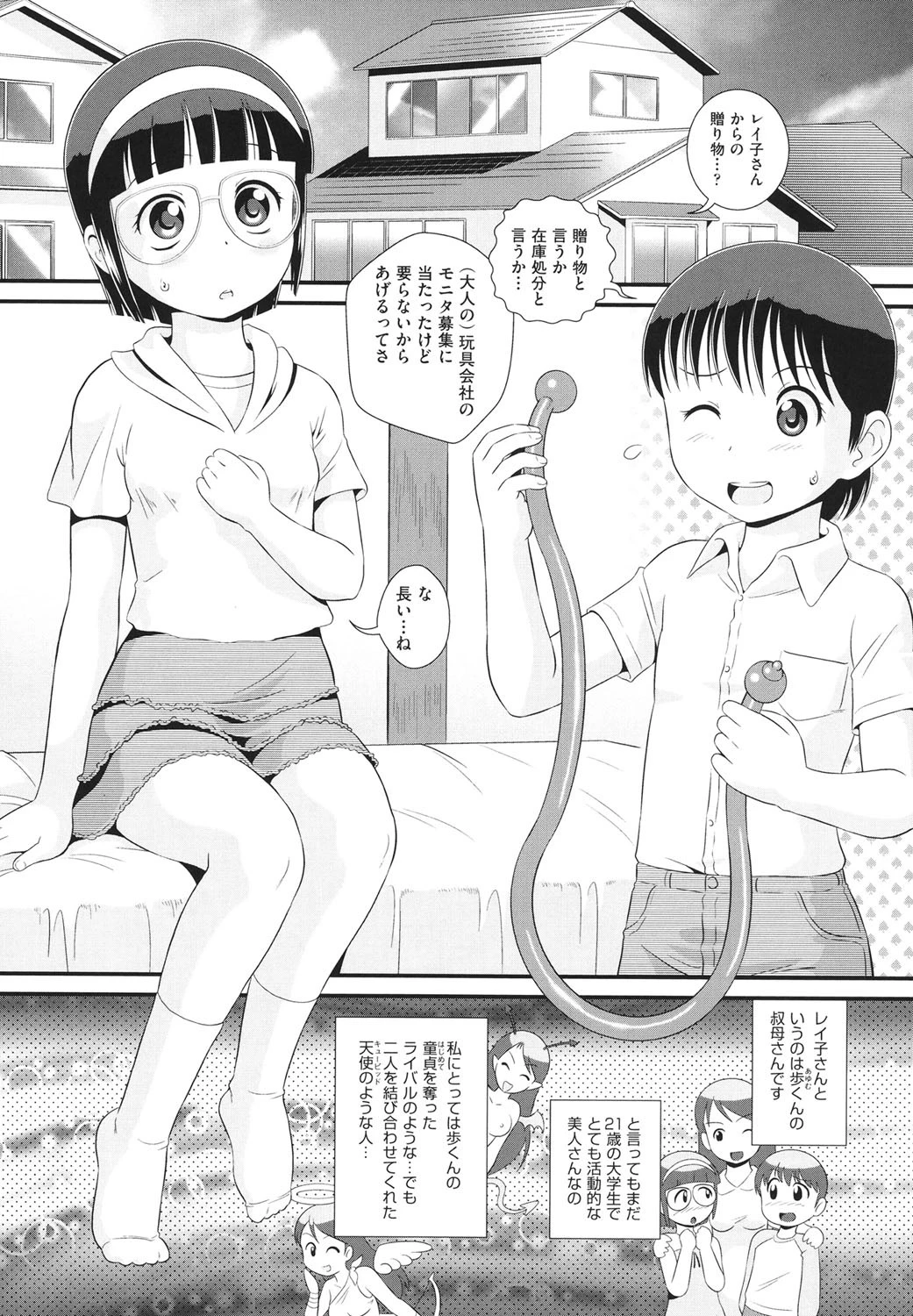 FAMILY PLAY 3 DEEP CONNECT みにおん