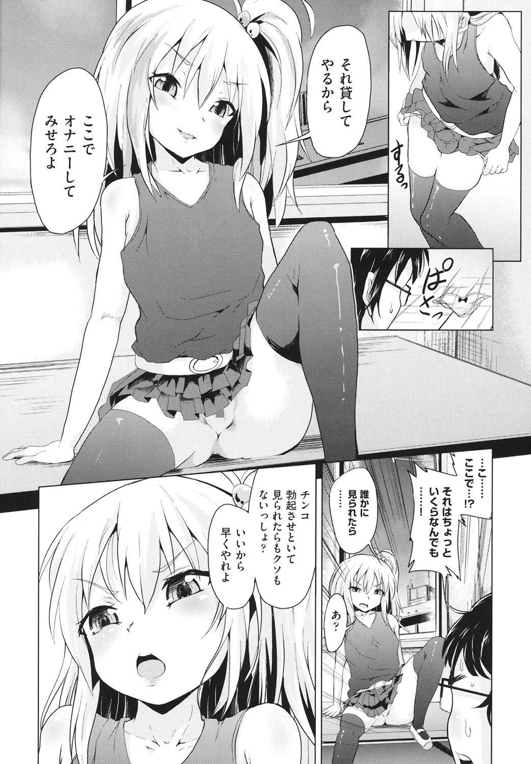 こども優位 6ページ