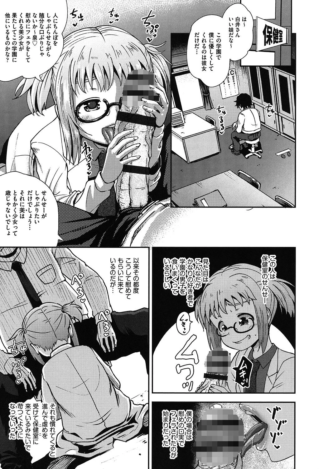 サイミンスプレイ 5ページ