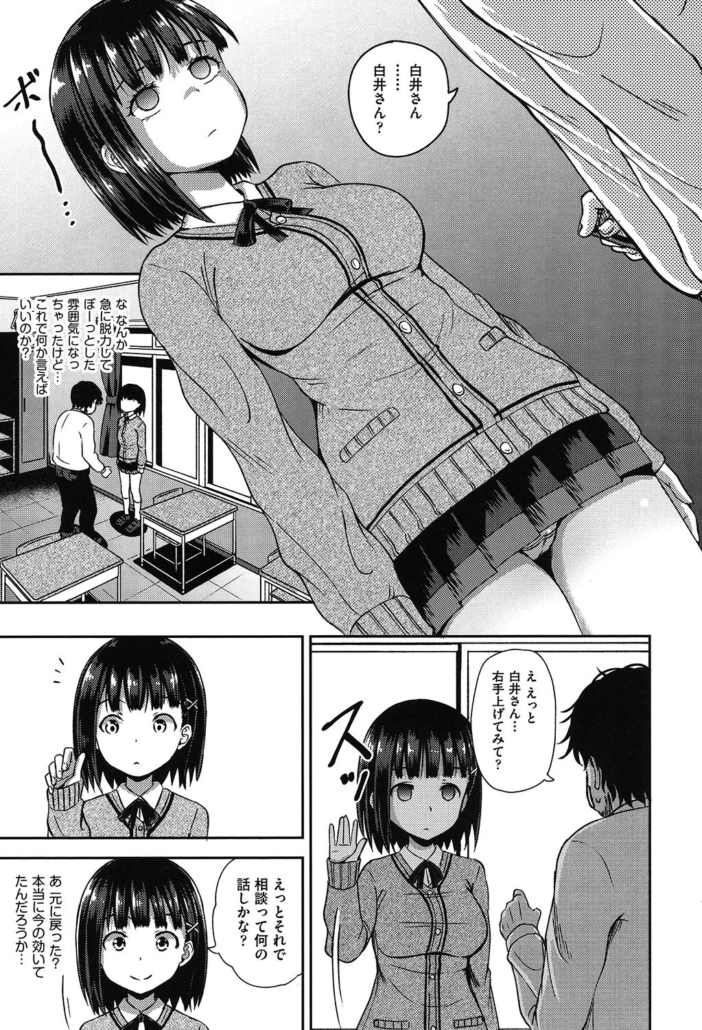 サイミンスプレイ 9ページ