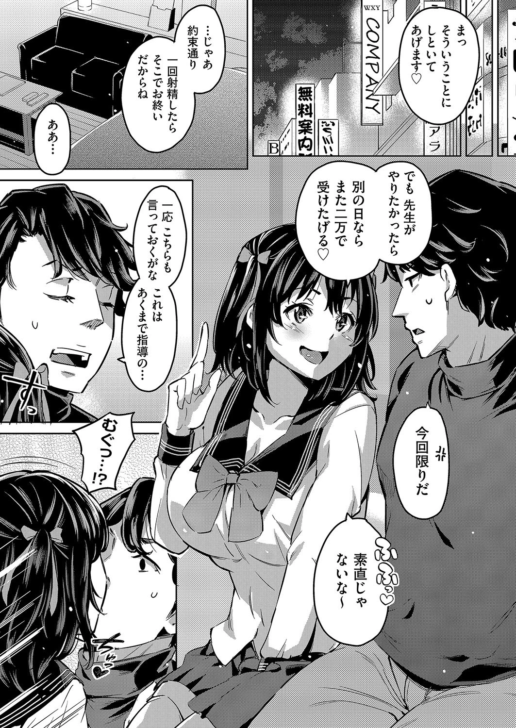 COMIC阿吽 改 Vol.2 9ページ